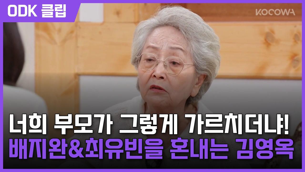 엄마가 미쳤어요 | 12회