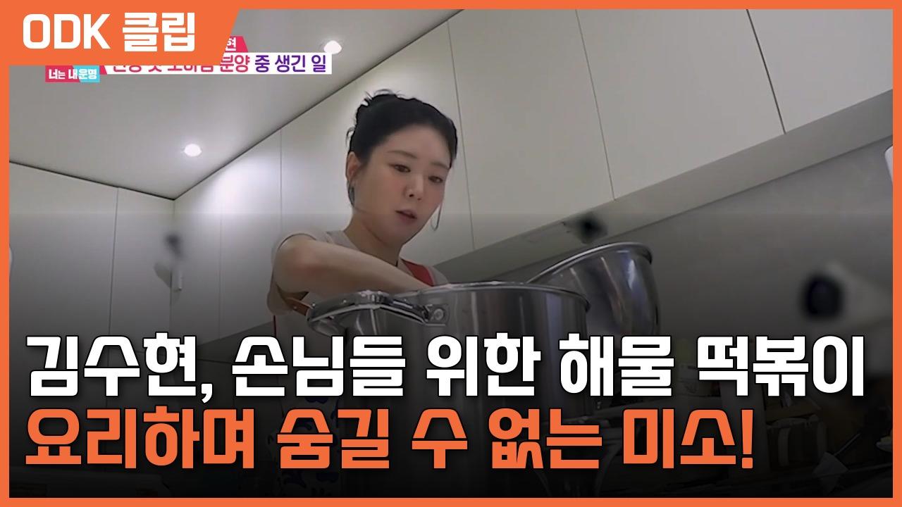 동상이몽2 너는 내 운명 | 458회