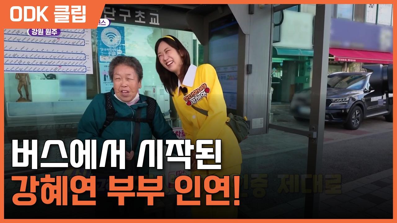 6시 내고향 | 8634회