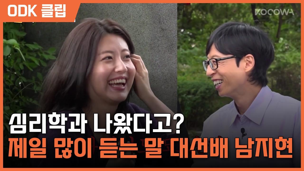 틈만나면, | 61회