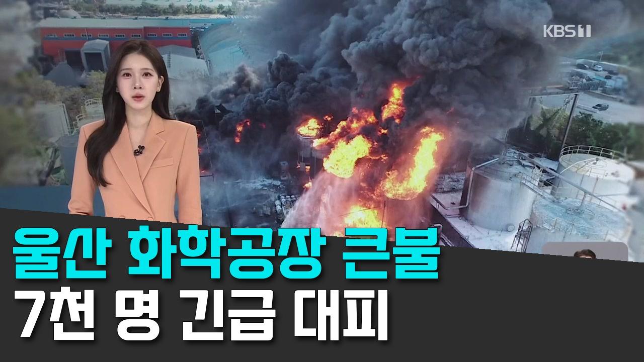 10/14 KBS