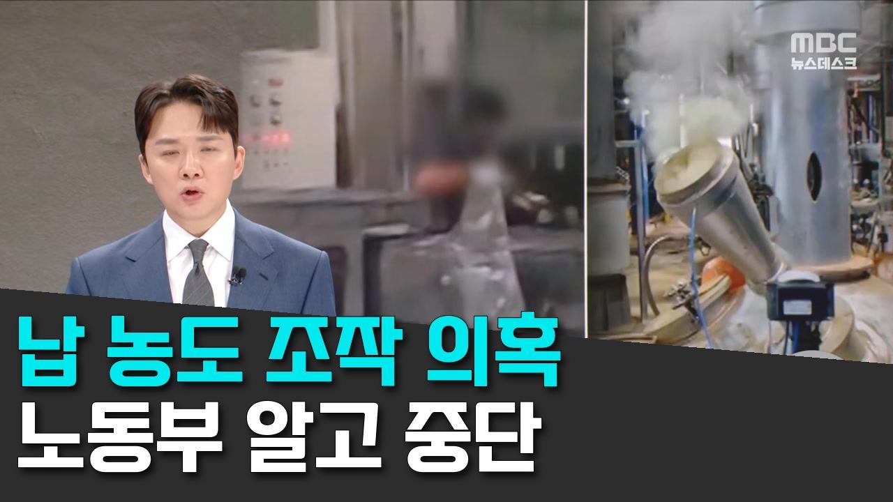 10/14 MBC