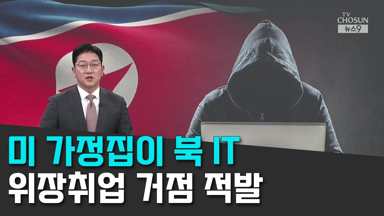 10/14 TV조선