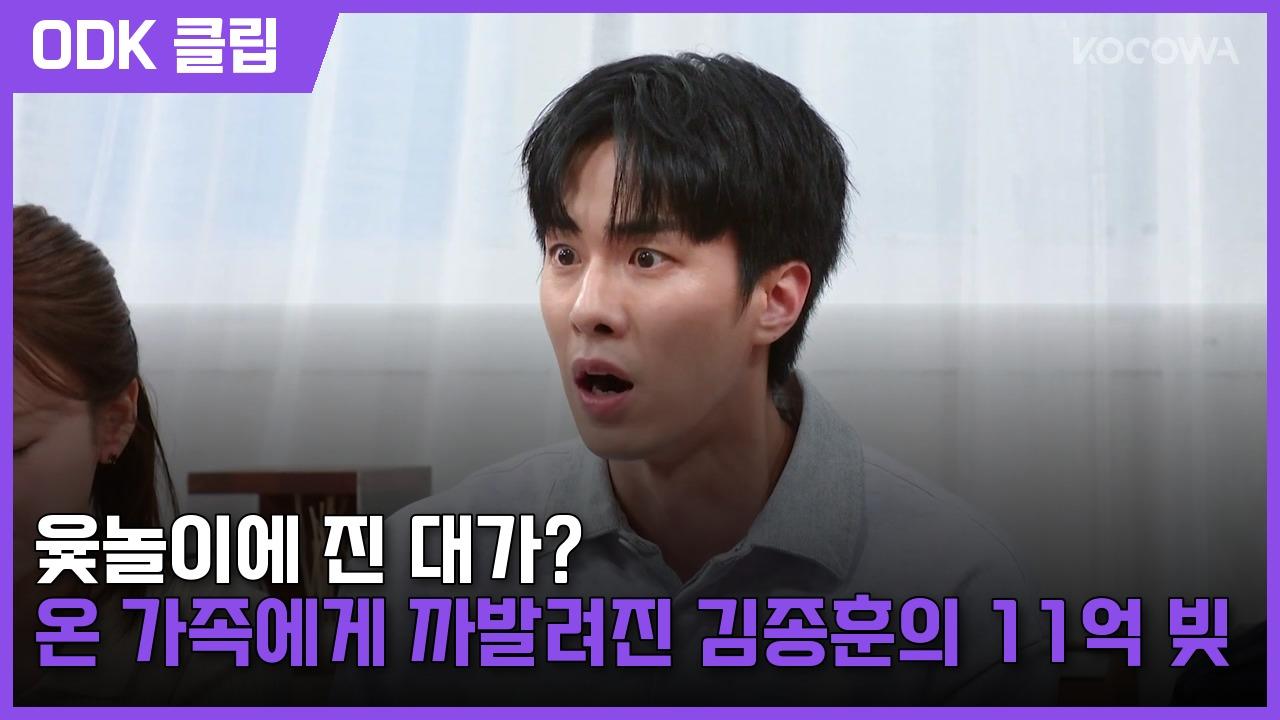 엄마가 미쳤어요 | 13회