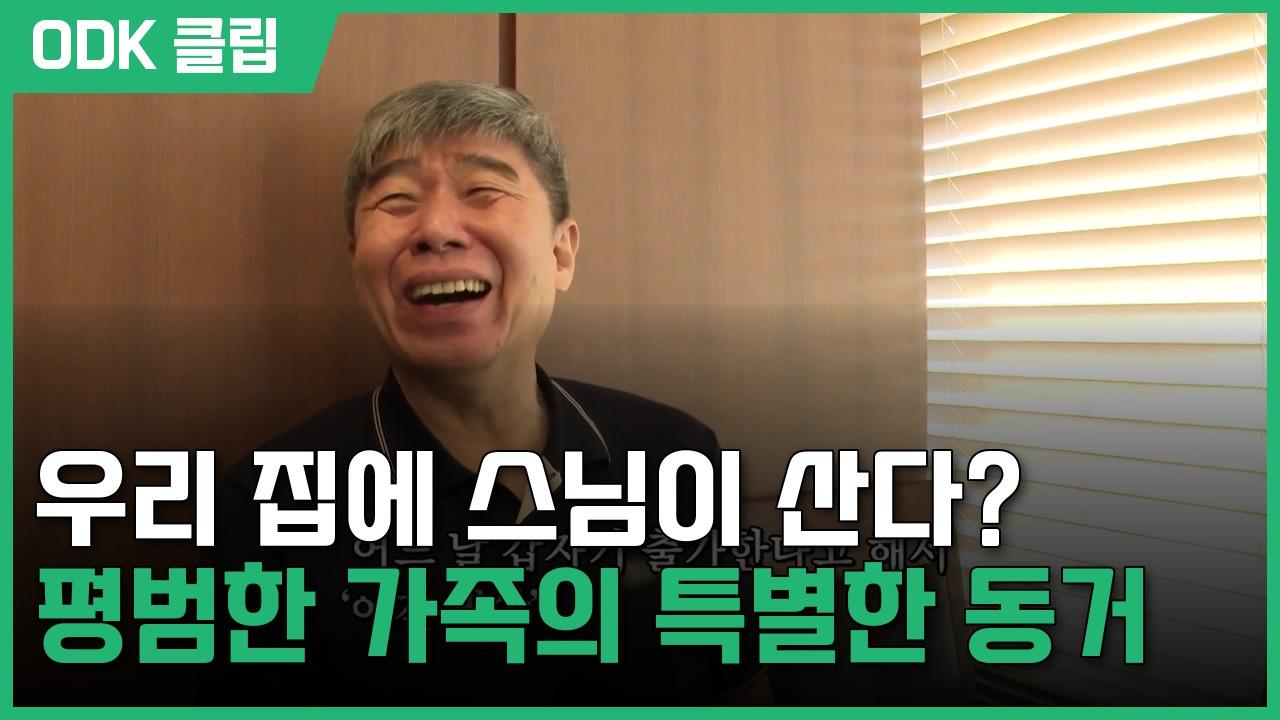 인간극장 | 3614회