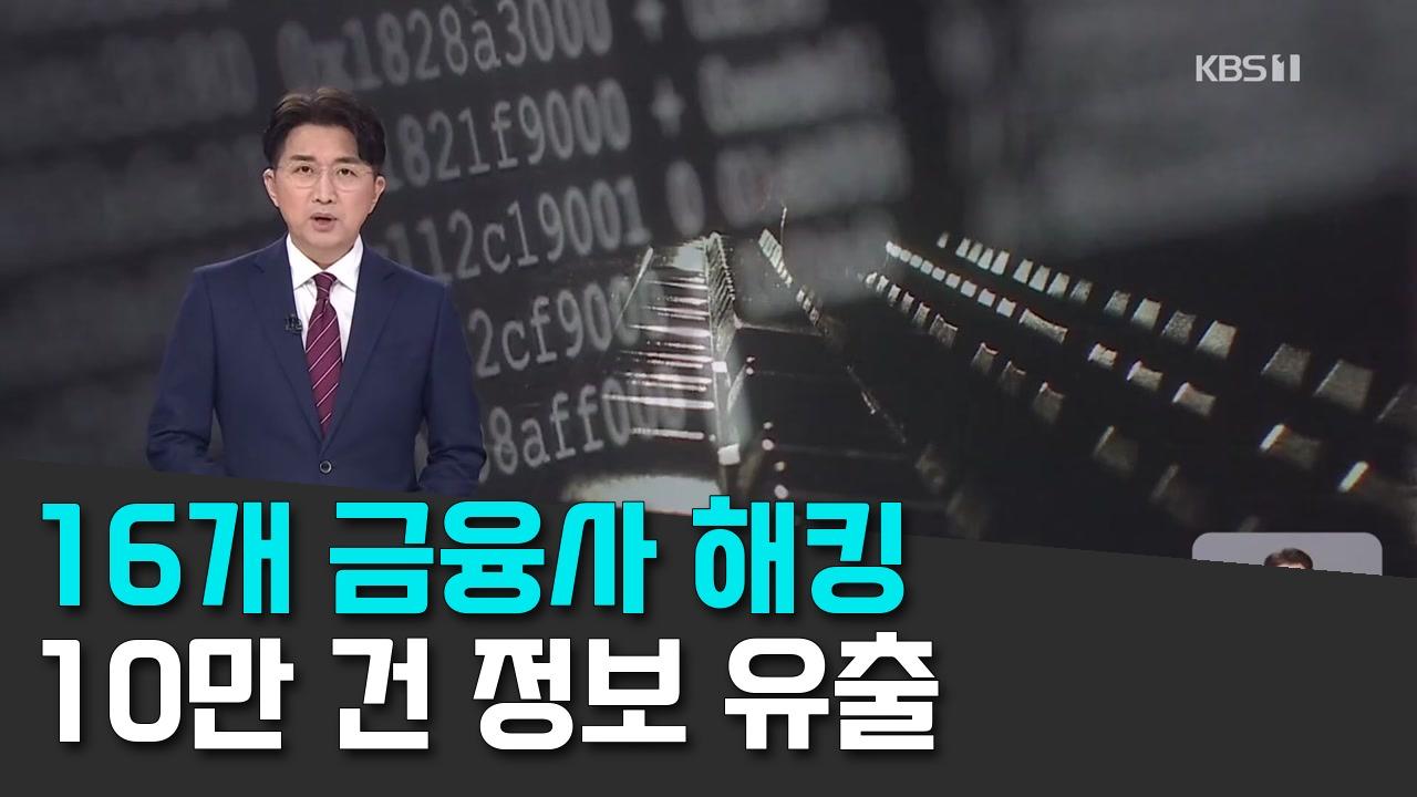 10/14 KBS