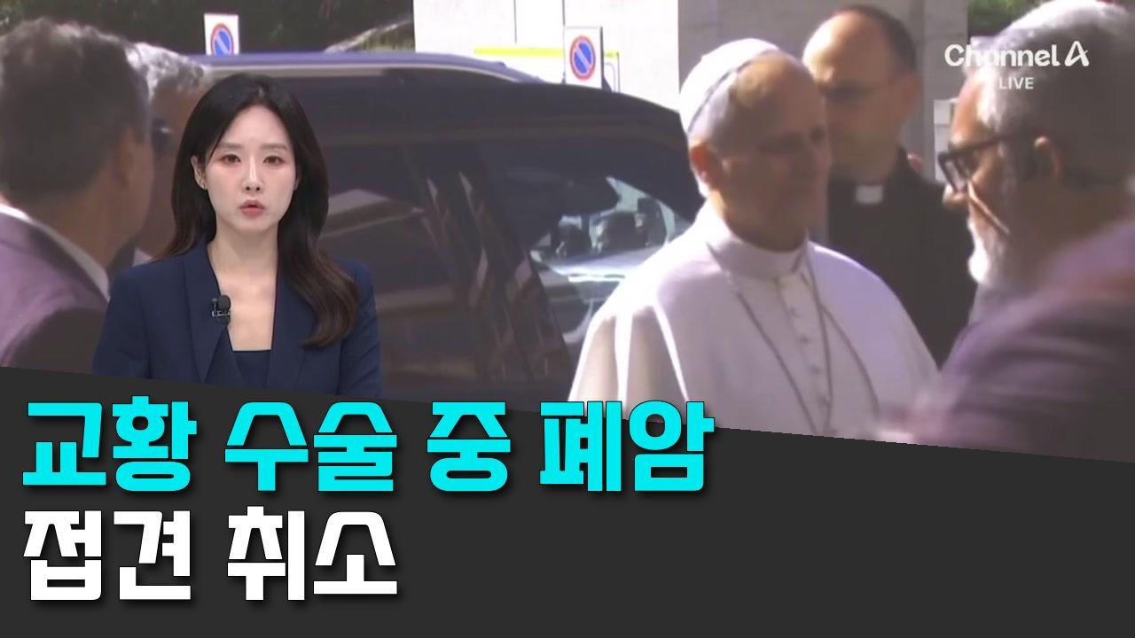 10/14 채널A