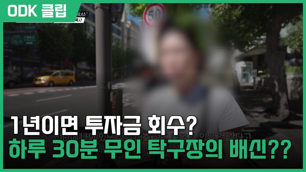 추적 60분 | 1475회