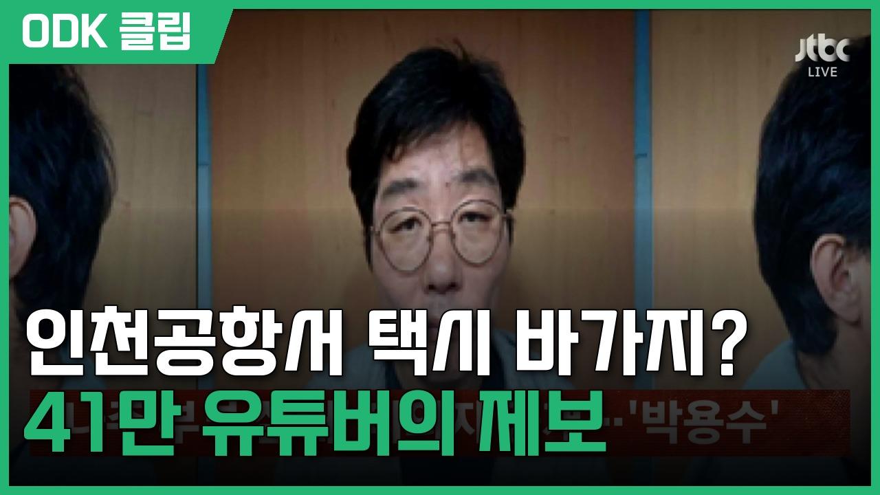 사건반장 | 10/14