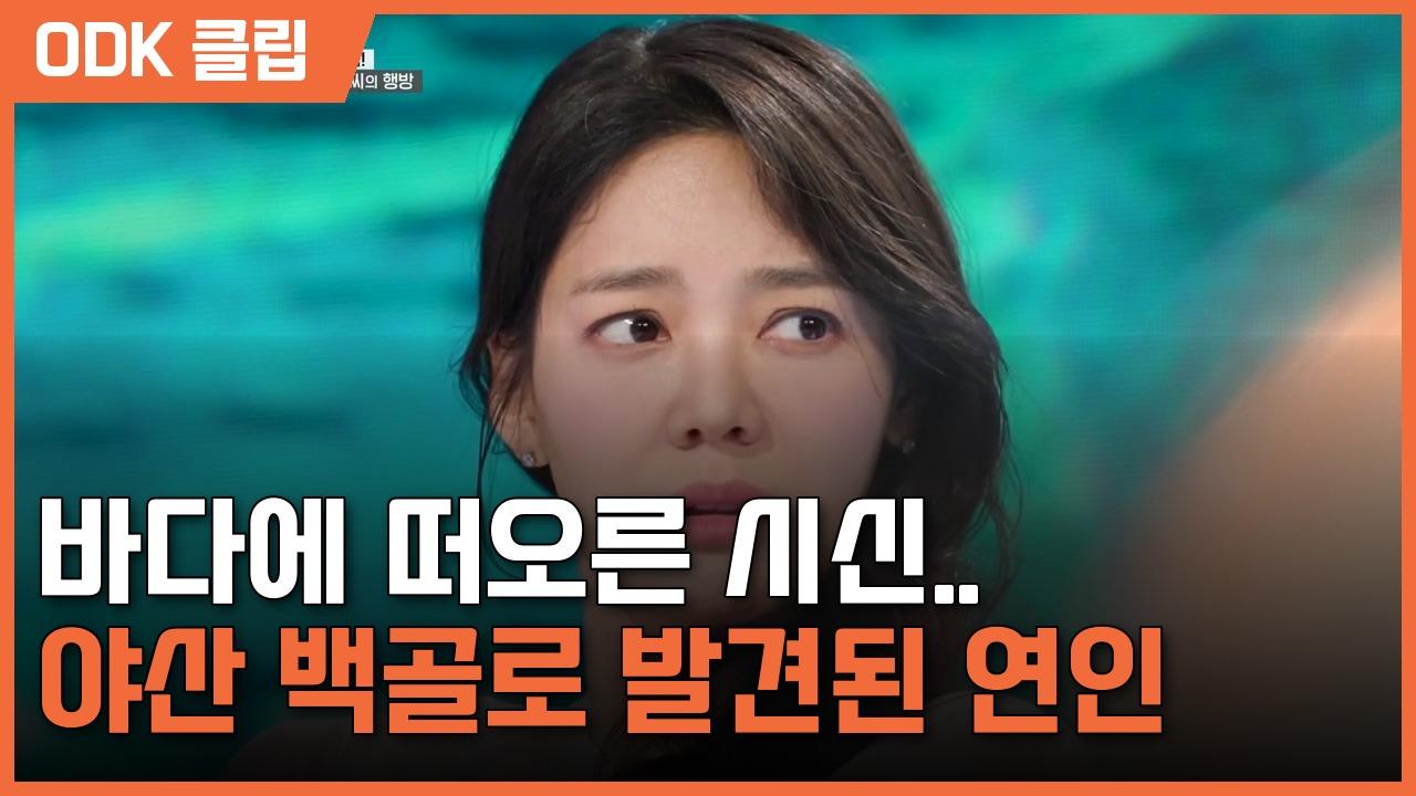 과학수사대 스모킹 건 2 | 159회