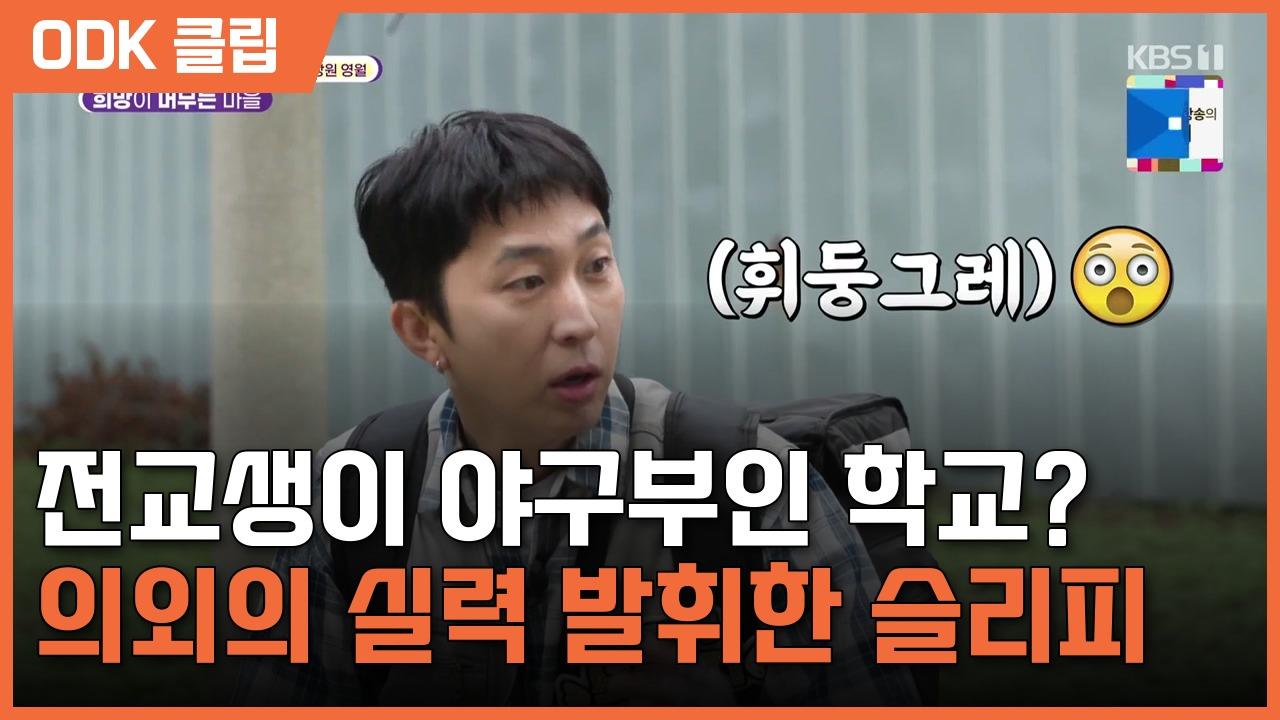 6시 내고향 | 8642회