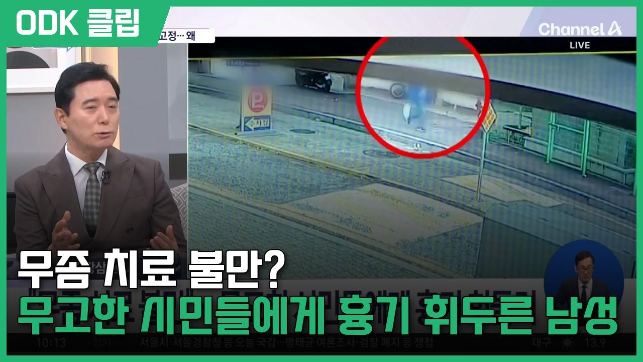 김진의 돌직구 쇼 | 10/15
