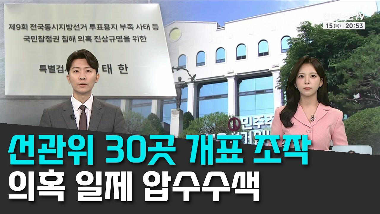 10/15 연합TV