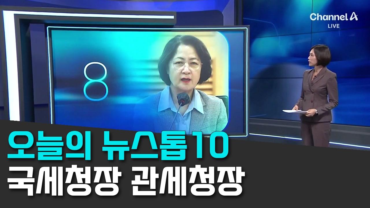 10/15 채널A