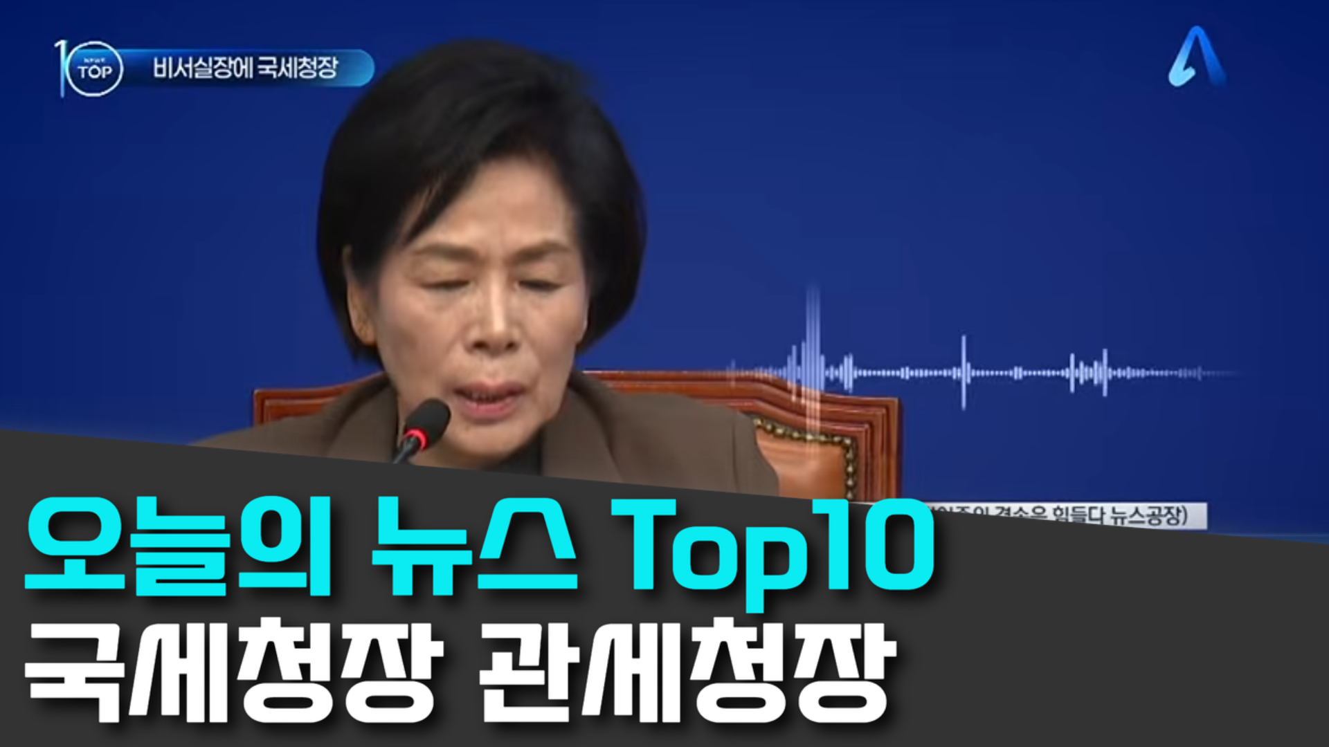 10/15 채널A