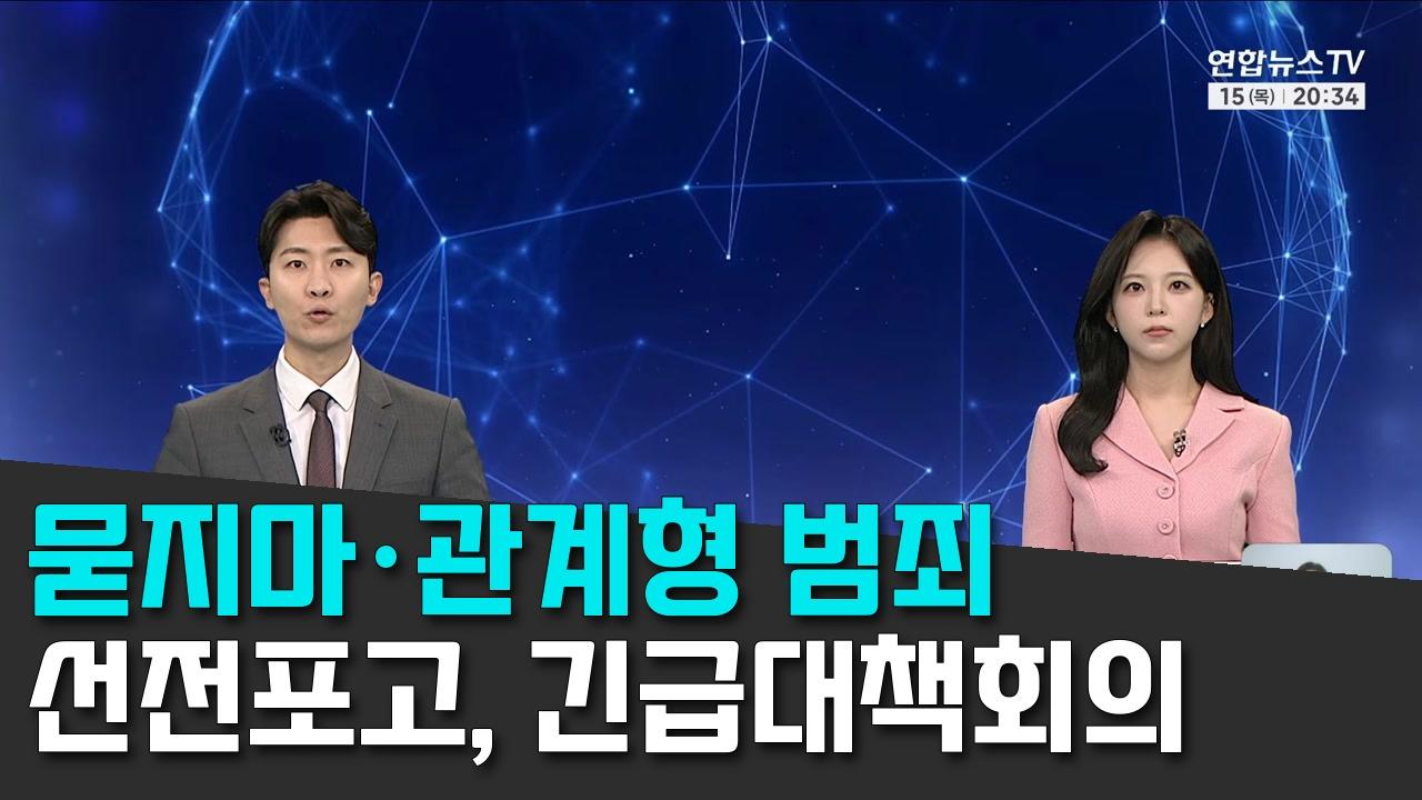 10/15 연합TV