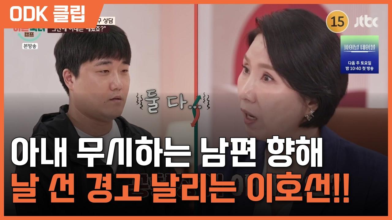 이혼숙려캠프 | 104회