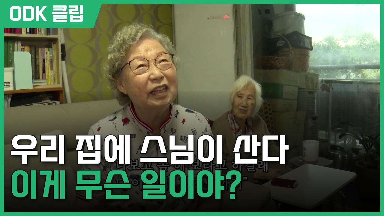 인간극장 | 3613회