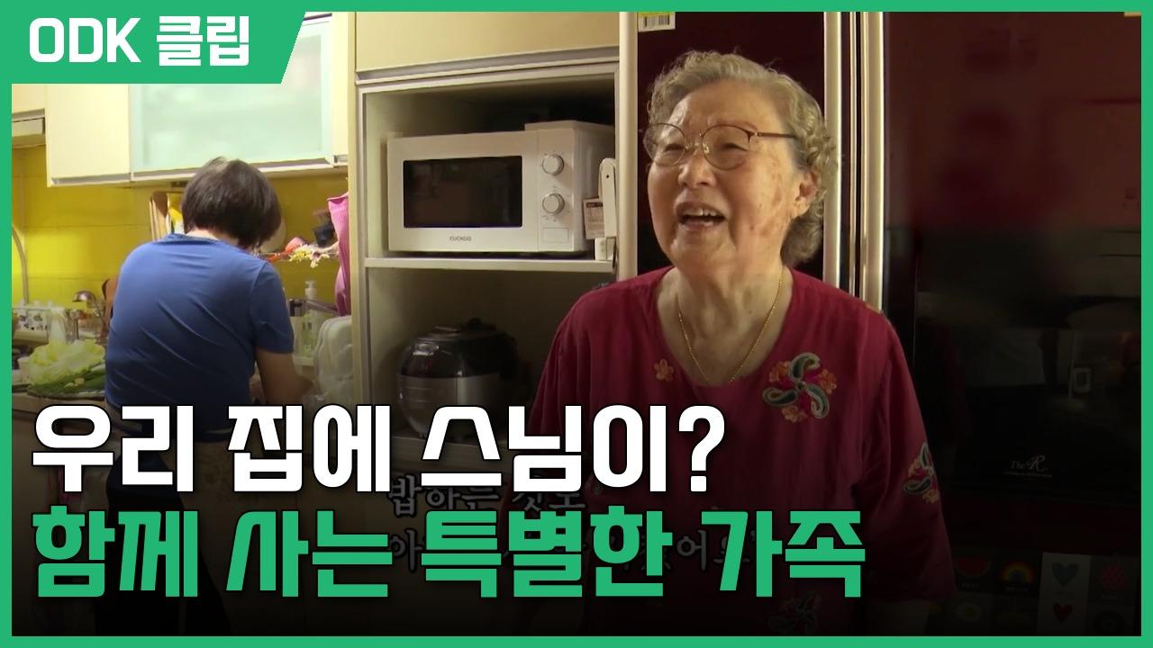 인간극장 | 3616회