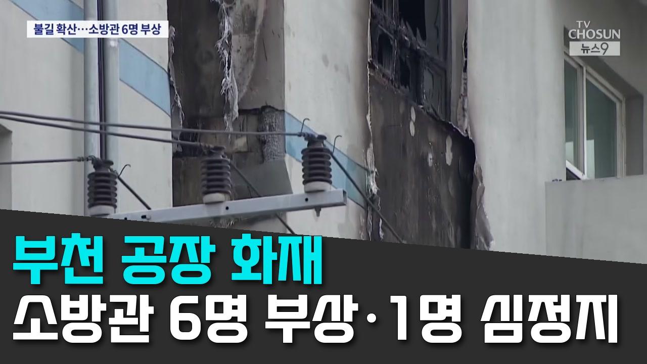 10/16 TV조선