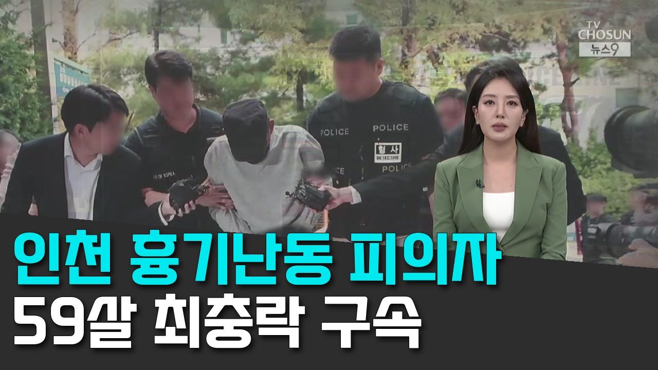 10/16 TV조선
