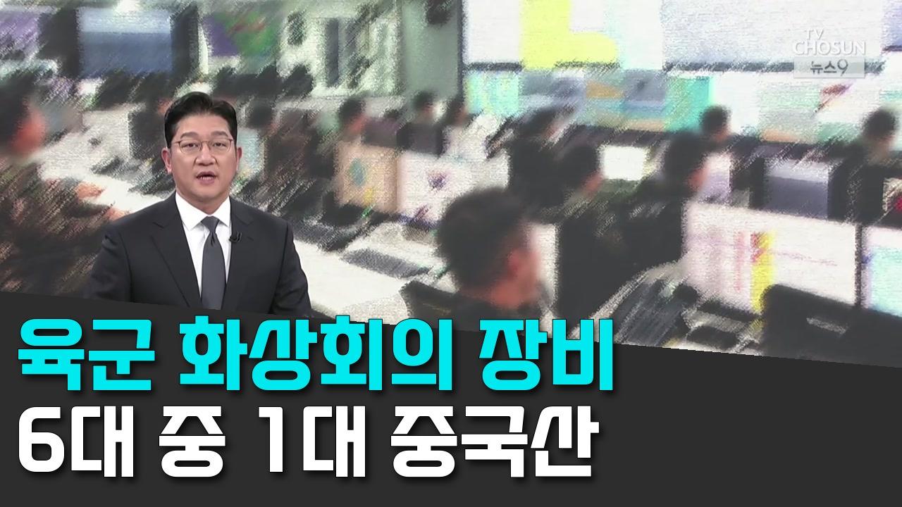 10/16 TV조선