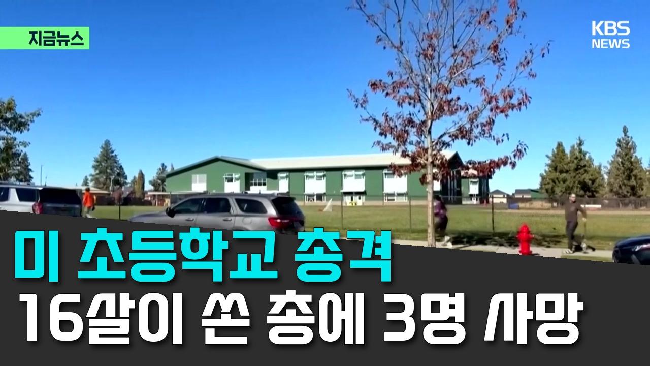 10/16 KBS