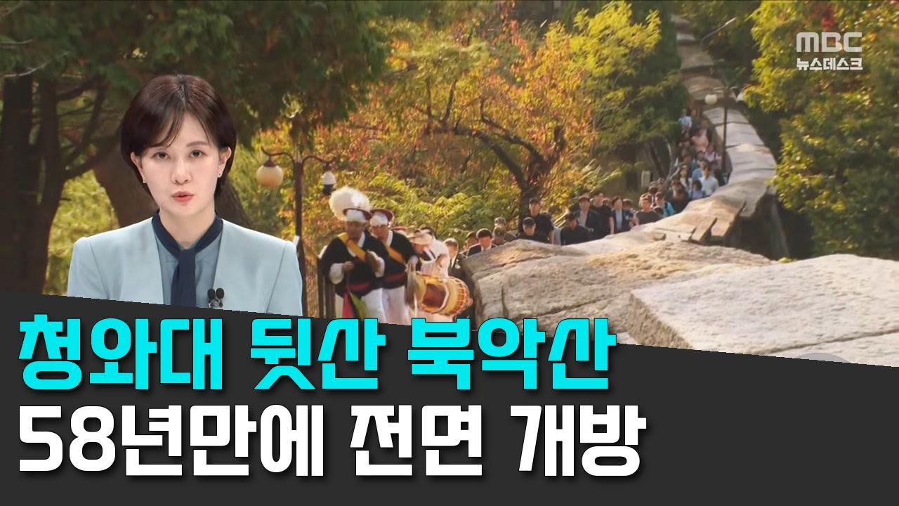 10/16 MBC