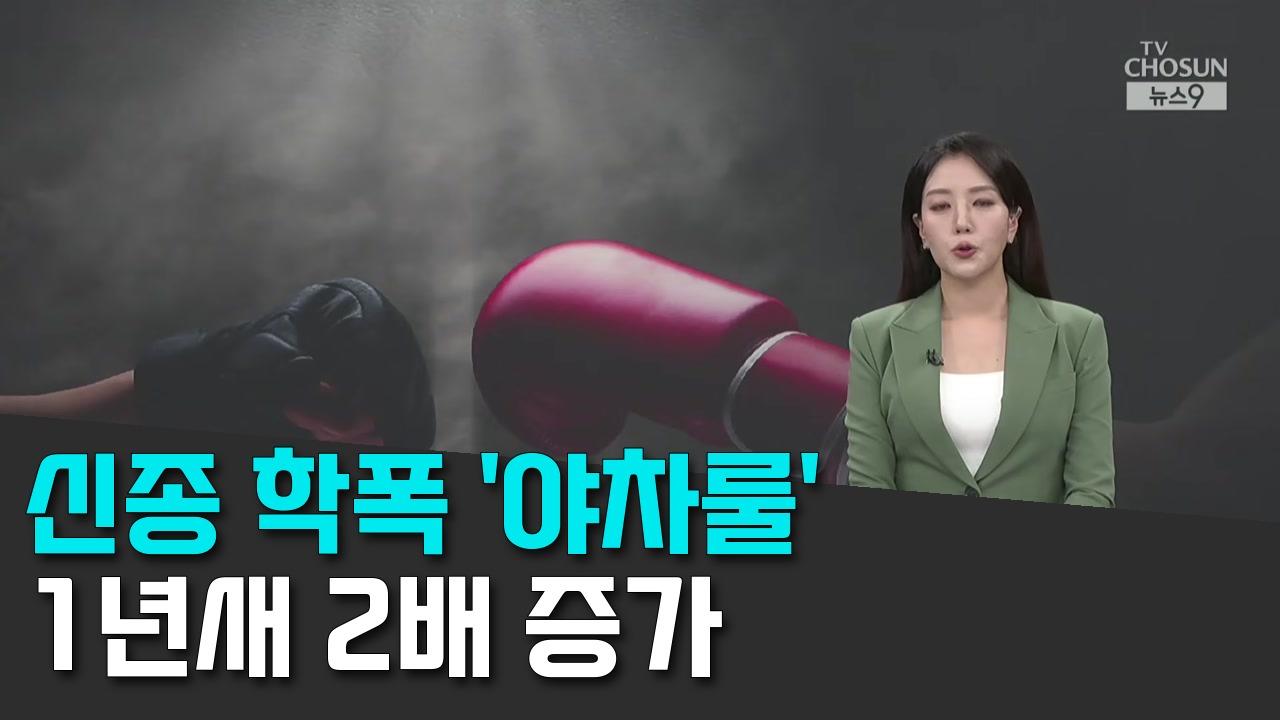 10/16 TV조선