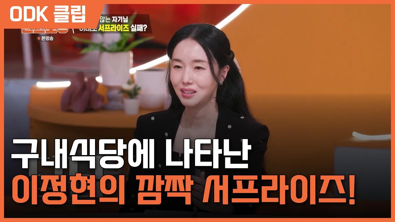 신상출시 편스토랑 | 387회