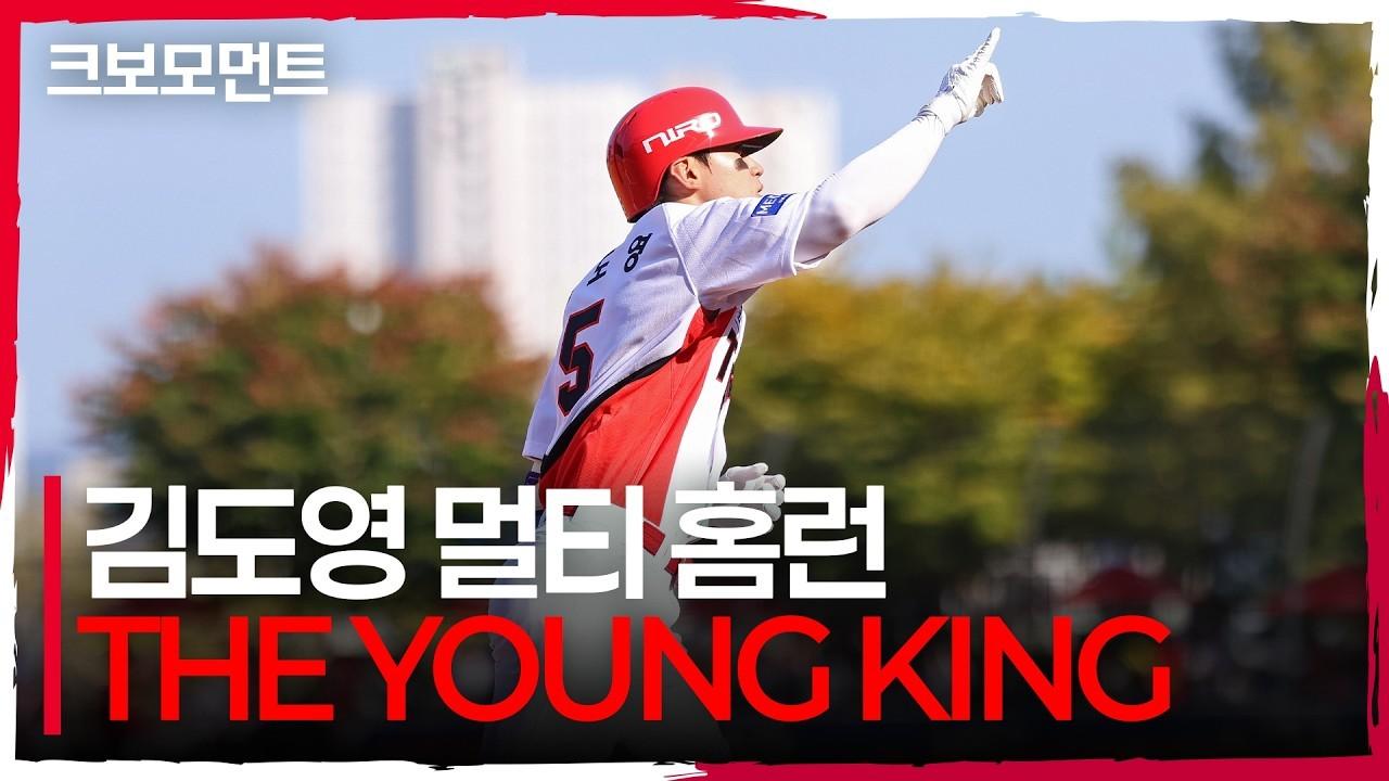 KBO 2026 : KIA 김도영, 멀티 홈런, 1차전 승리 쐐기
