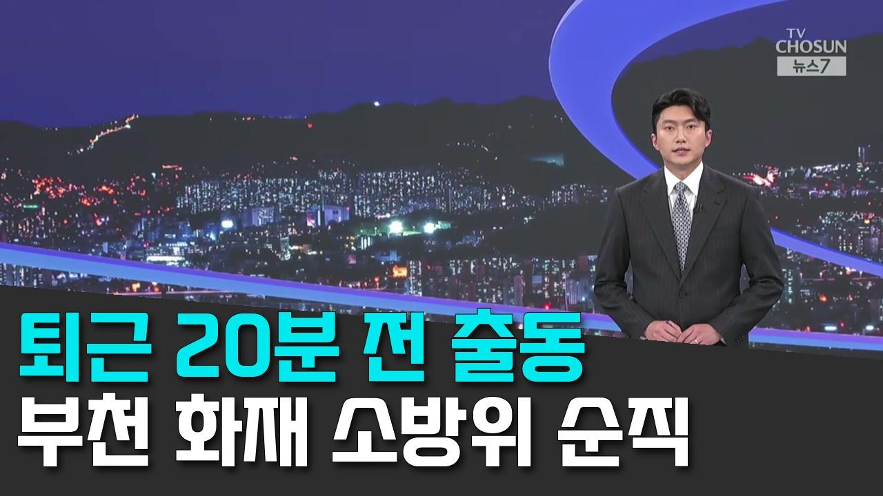 10/17 TV조선