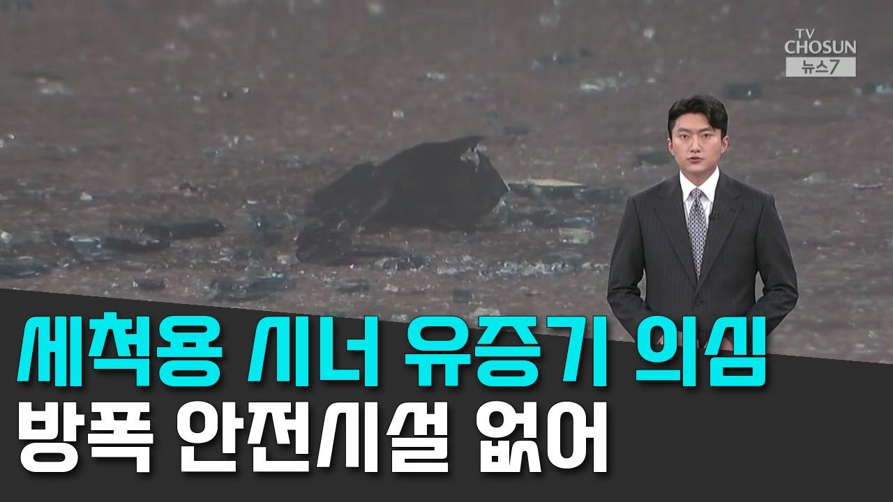 10/17 TV조선