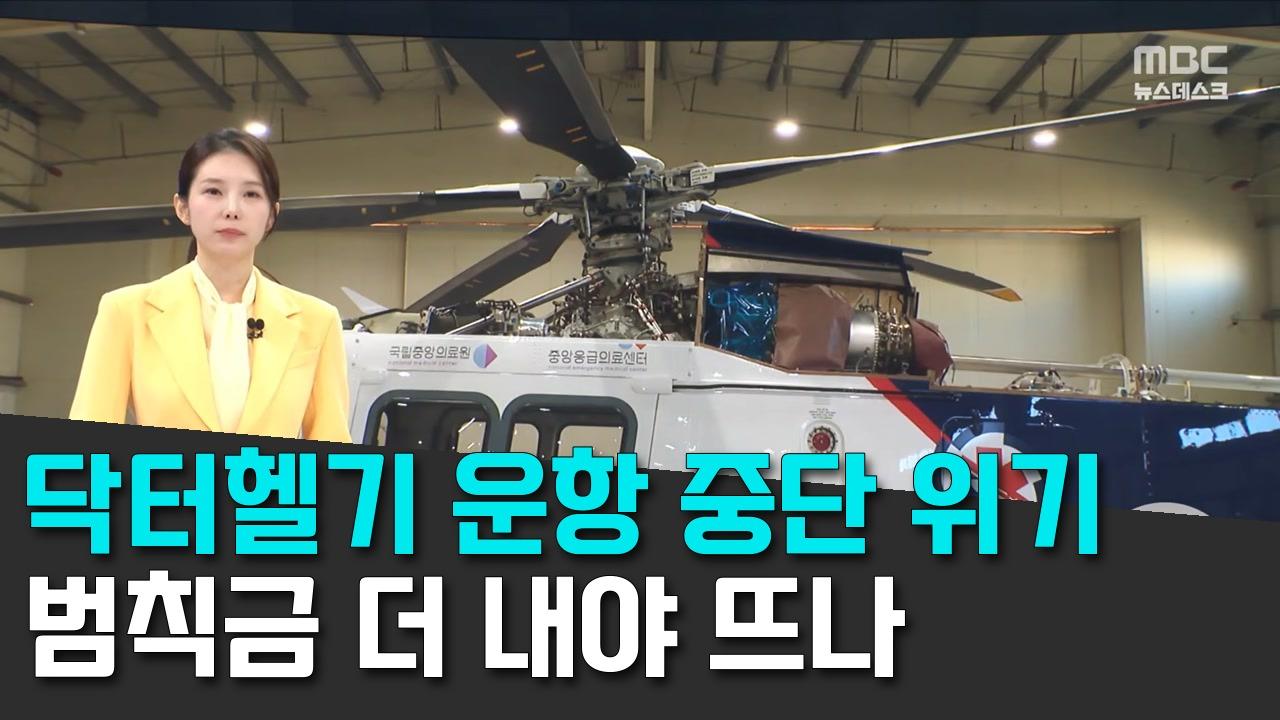 10/17 MBC