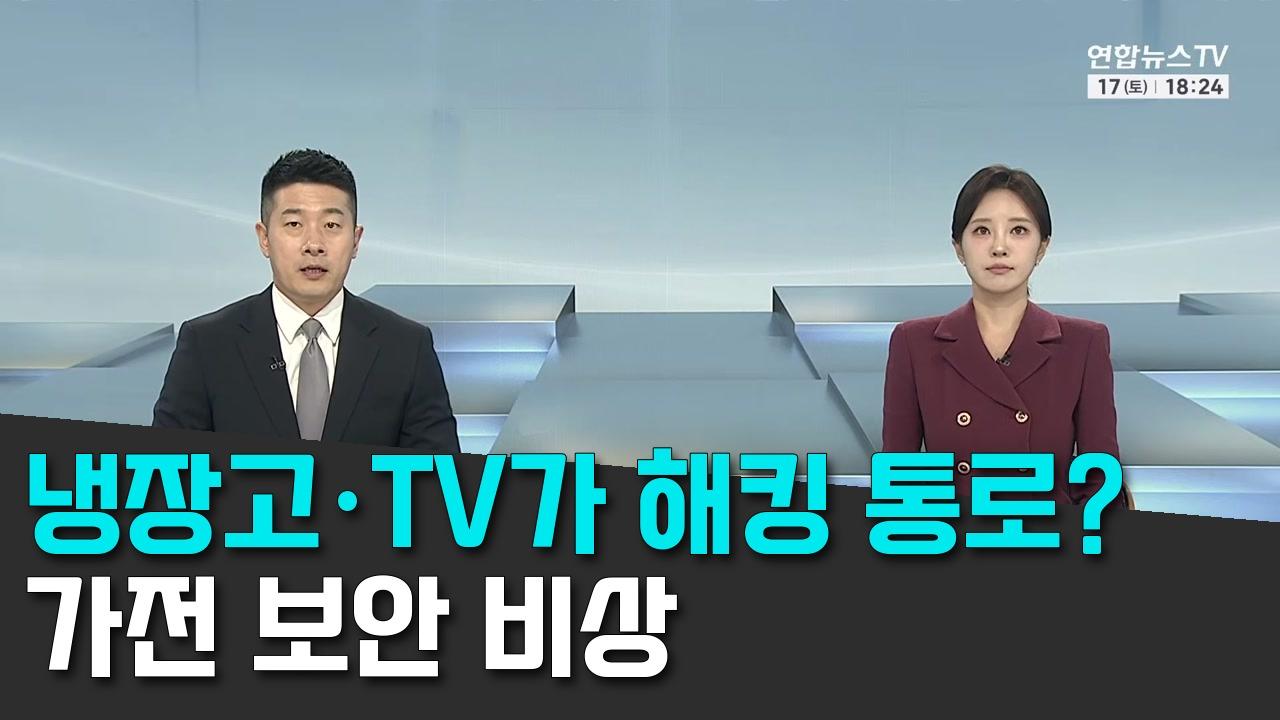 10/17 연합TV