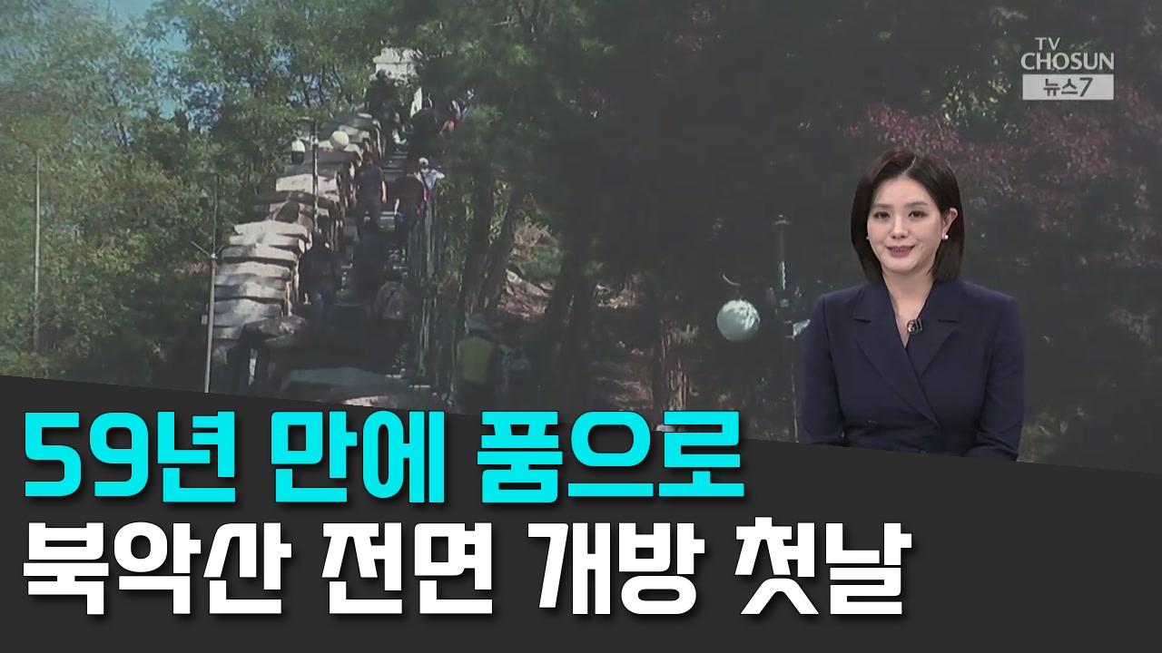 10/17 TV조선