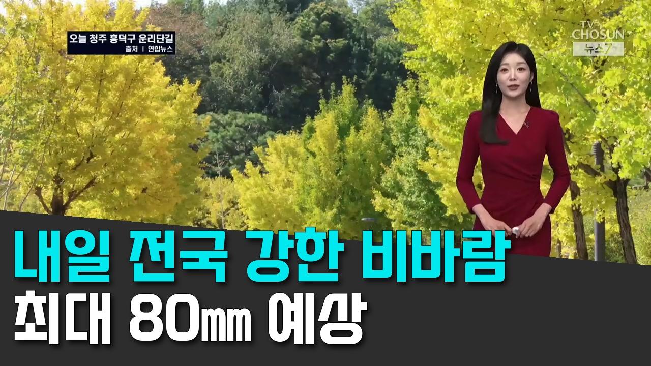 10/17 TV조선