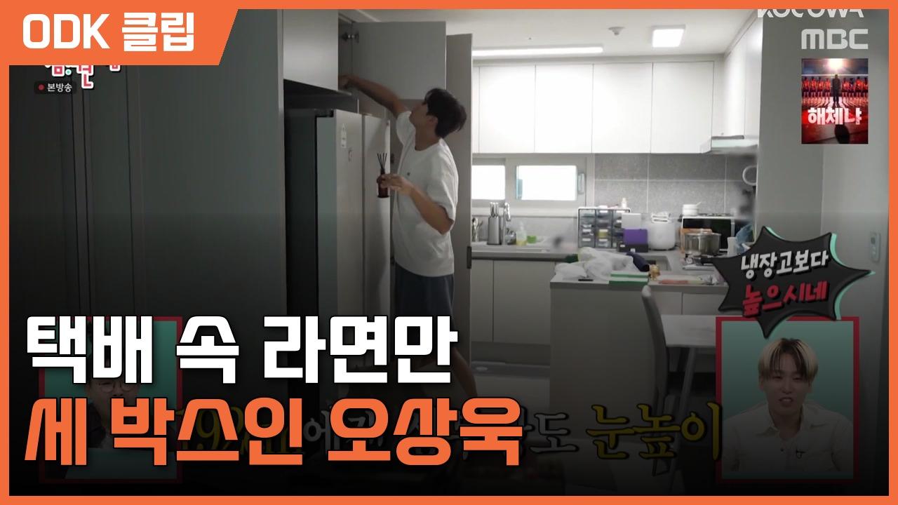 전지적 참견시점 | 421회