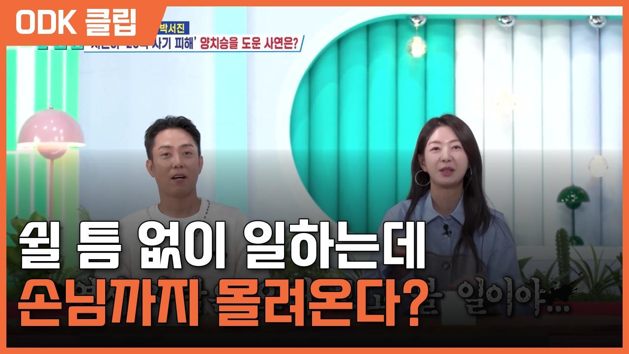 살림하는 남자들 | 511회