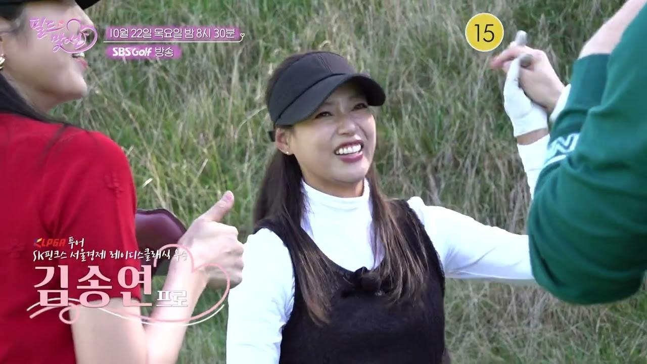 KLPGA 2026 : 여자프로, 남자아마추어의 새로운 만남, 필드맞선 4회 예고