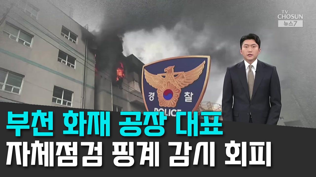 10/18 TV조선