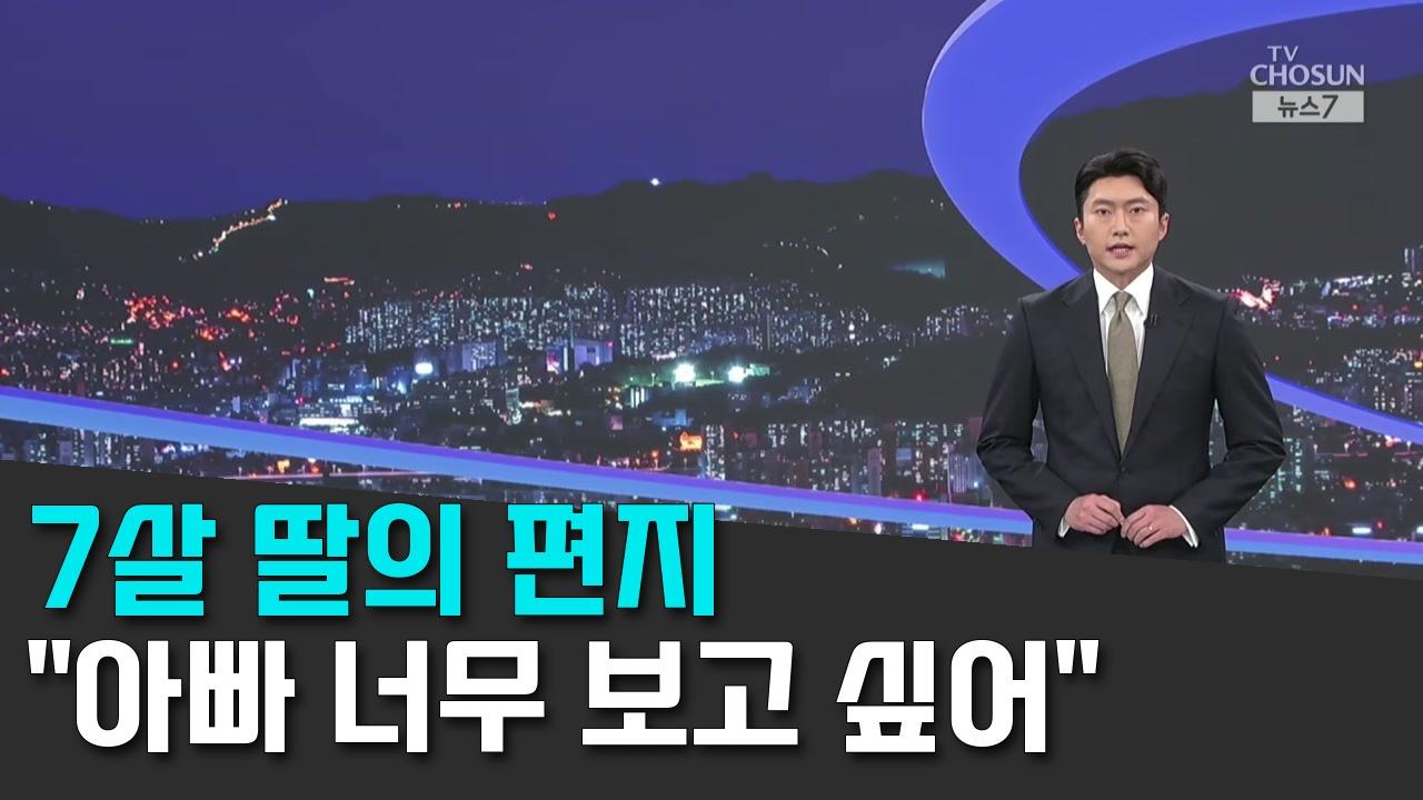 10/18 TV조선