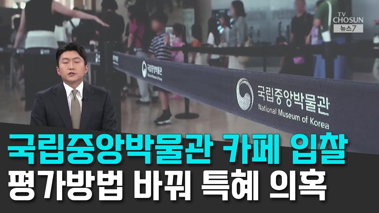 10/18 TV조선