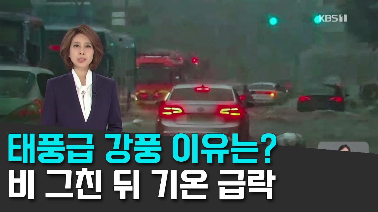 10/18 KBS