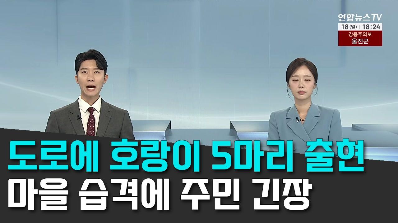10/18 연합TV