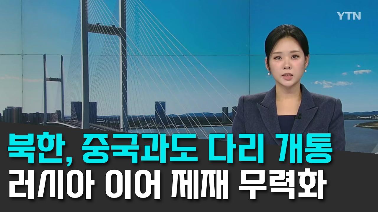 10/18 YTN