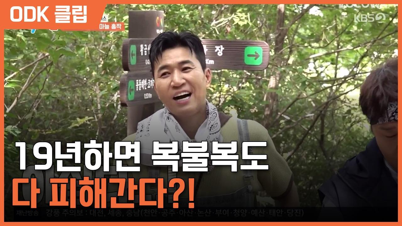 1박 2일 시즌4 | 346회