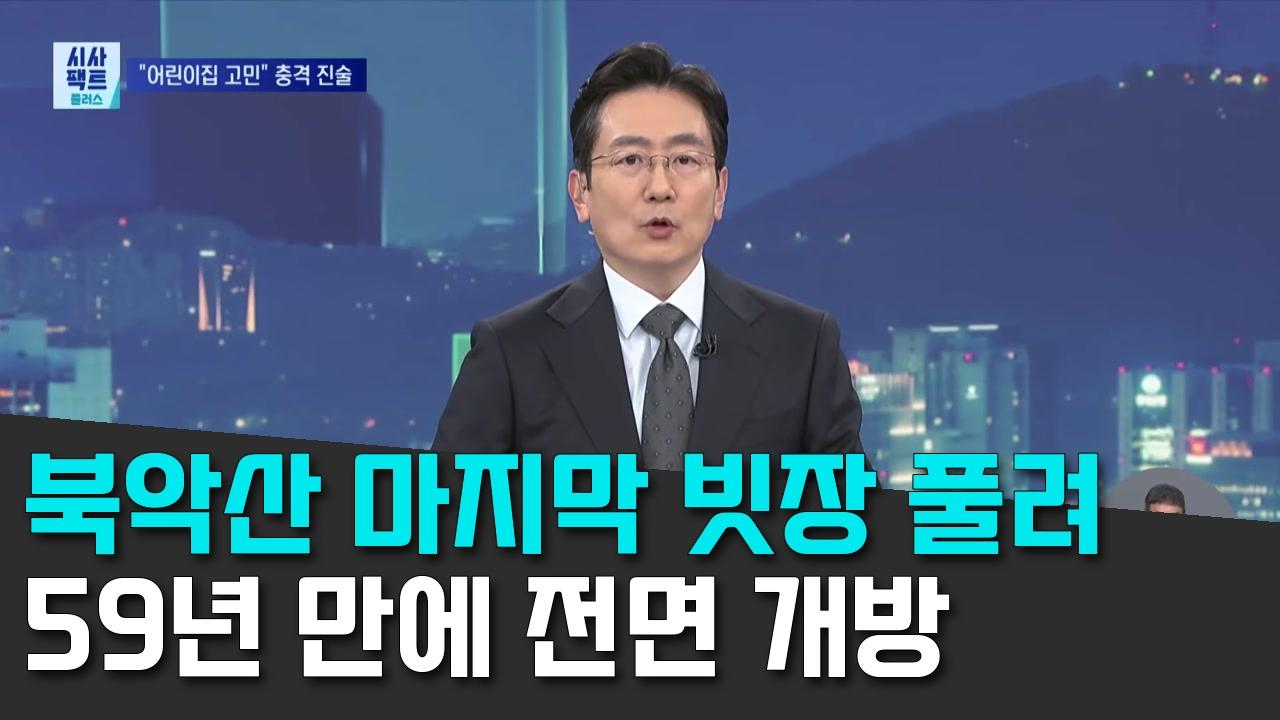 10/18 TV조선