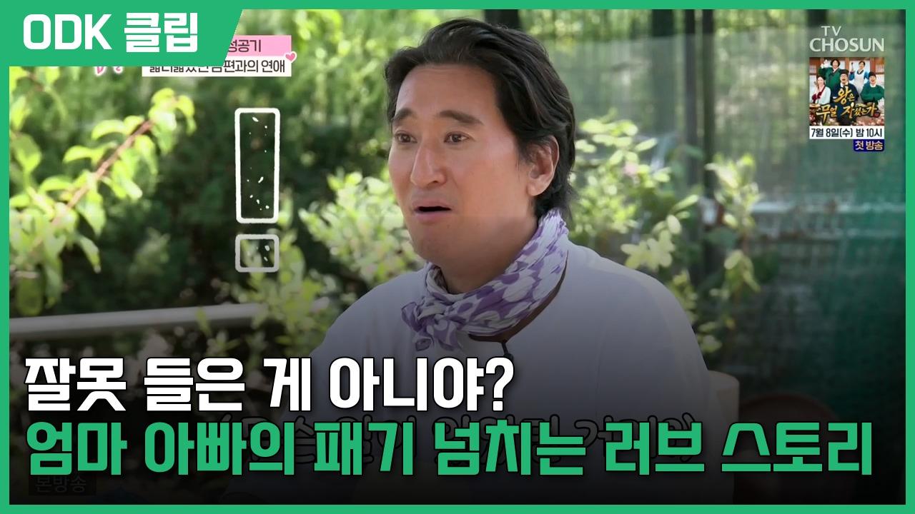 엄마의 봄날 | 564회