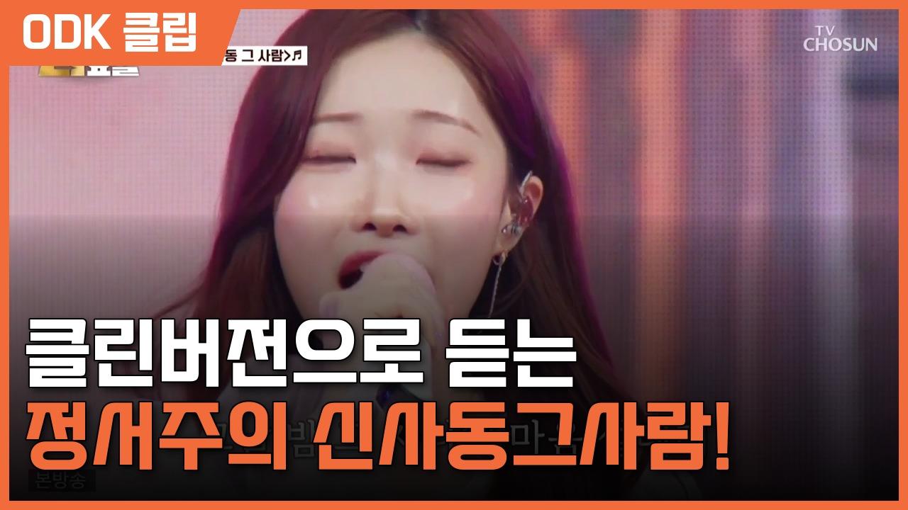 금타는 금요일 | 41회